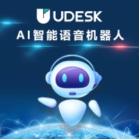 Udesk AI交互语音机器人