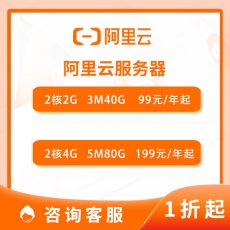 阿里云服务器