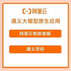 通义大模型原生应用