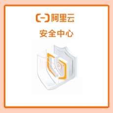 阿里云安全中心