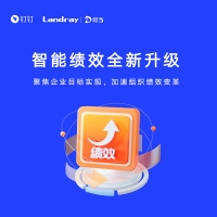 钉钉智能绩效