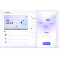 AI听记